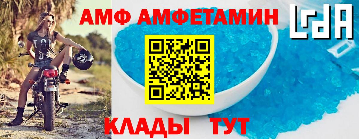 АМФЕТАМИН  АМФ Premium  Вход с VPN  Среднеуральск 