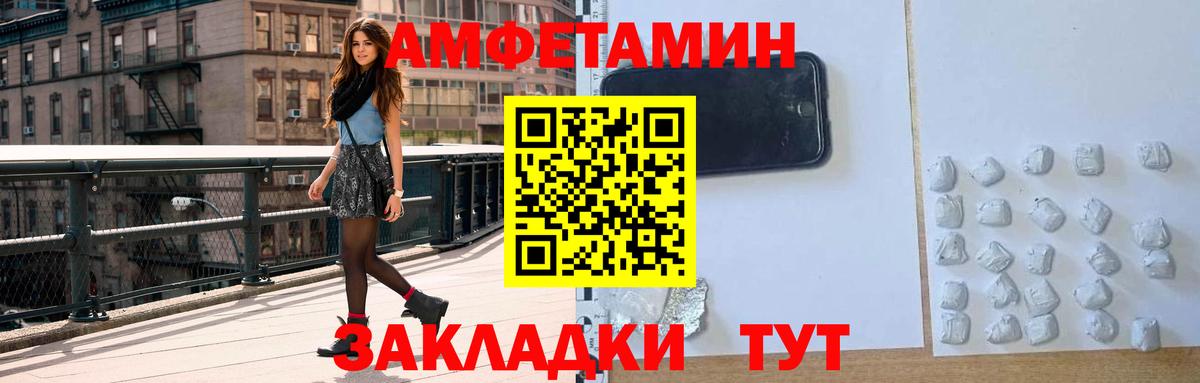 Амфетамин Premium Среднеуральск