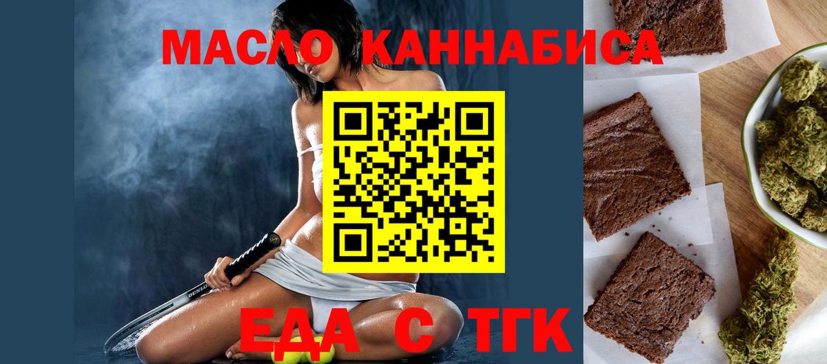 Печенье с ТГК марихуана  Вход с VPN  Среднеуральск 