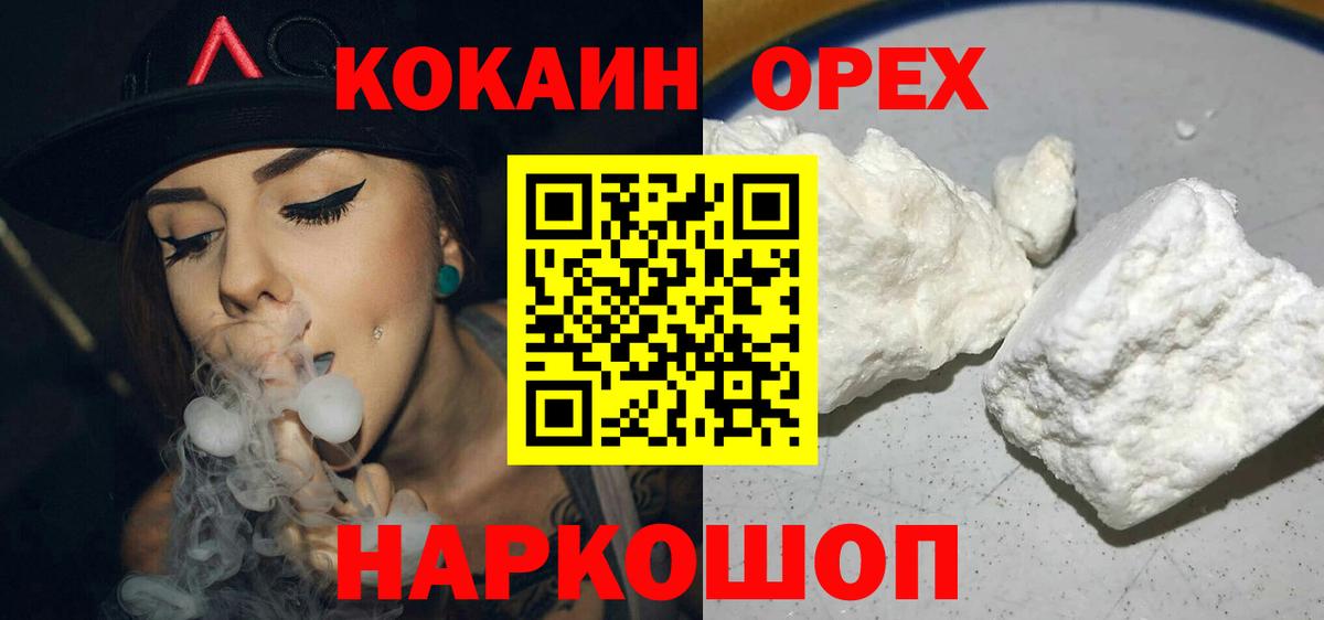 COCAIN 98%  Cocaine Боливия  Вход с VPN  Среднеуральск 