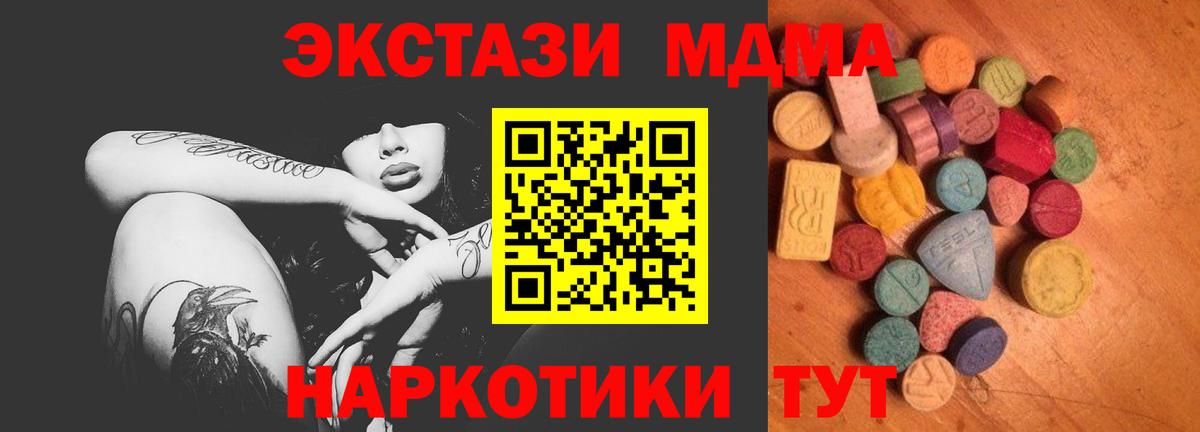 Экстази XTC  Вход с VPN  ЭКСТАЗИ  Среднеуральск 