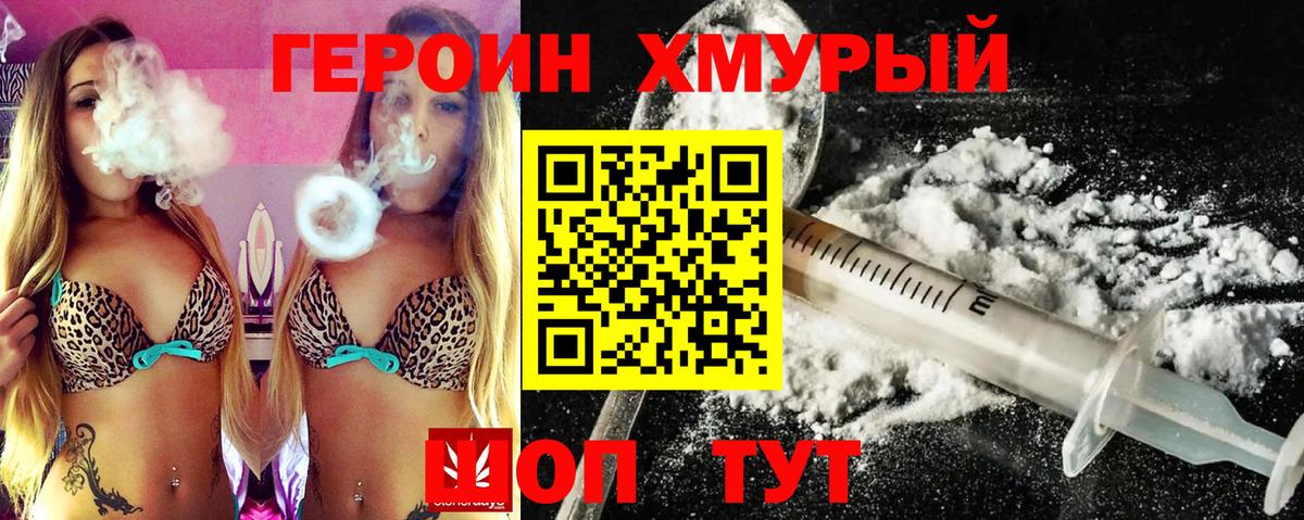 ГЕРОИН афганец  Вход с VPN  Среднеуральск 