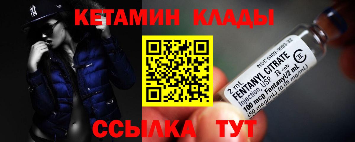 КЕТАМИН ketamine  гидра ссылка  Среднеуральск  Вход с VPN 