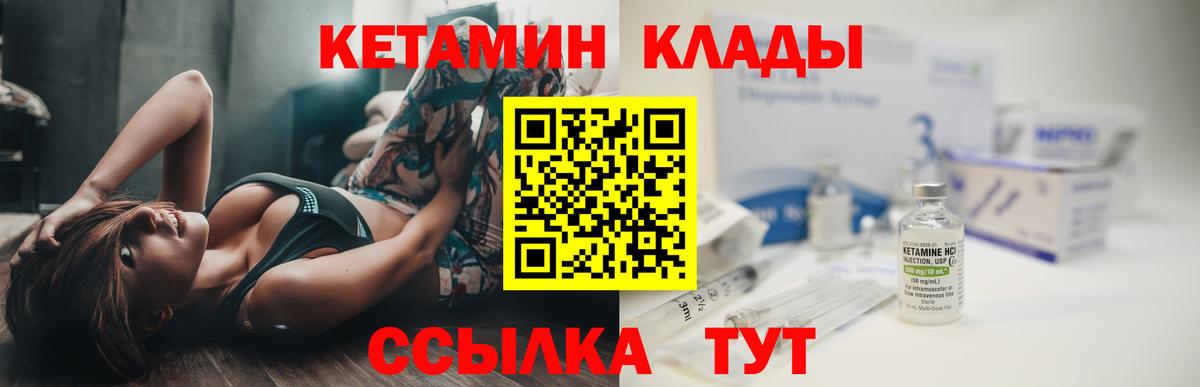 Кетамин VHQ Среднеуральск