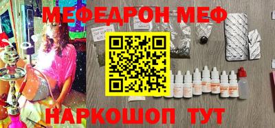 меф VHQ Нарткала