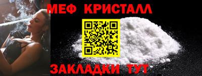 меф VHQ Нарткала