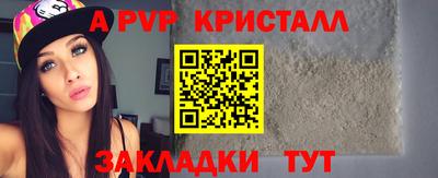 меф VHQ Нарткала