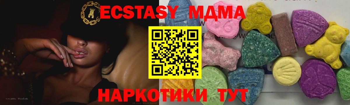 Среднеуральск  MDMA VHQ  MDMA кристаллы  Вход с VPN 