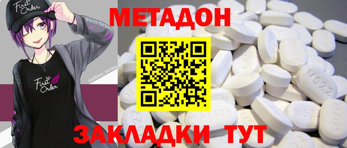 Метадон кристалл  МЕТАДОН белоснежный  Среднеуральск  Вход с VPN 