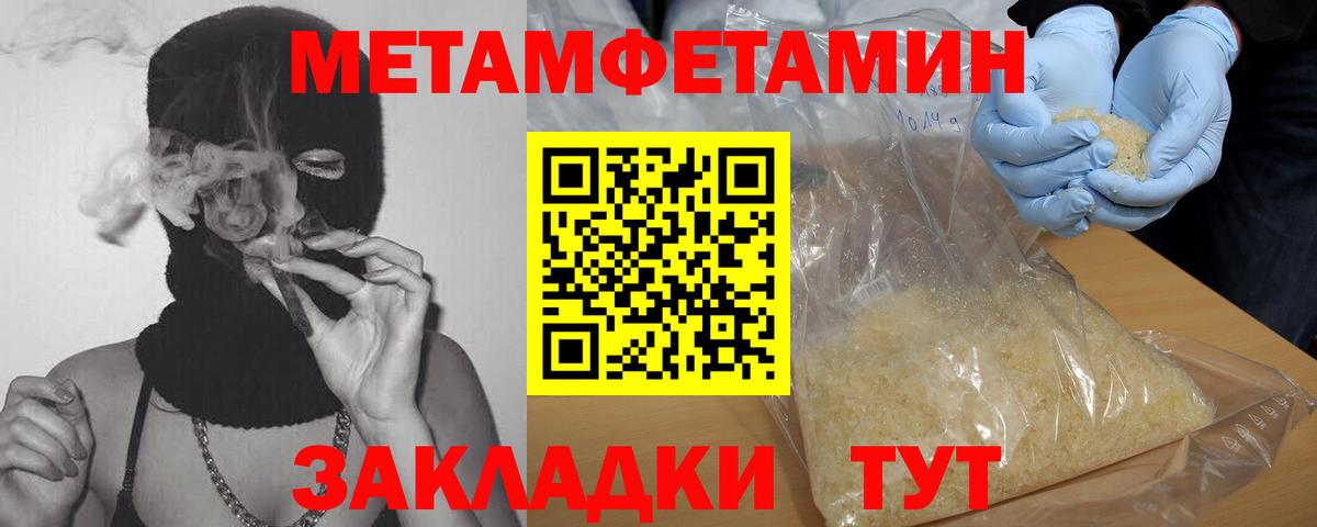 Метамфетамин Декстрометамфетамин 99.9% Среднеуральск