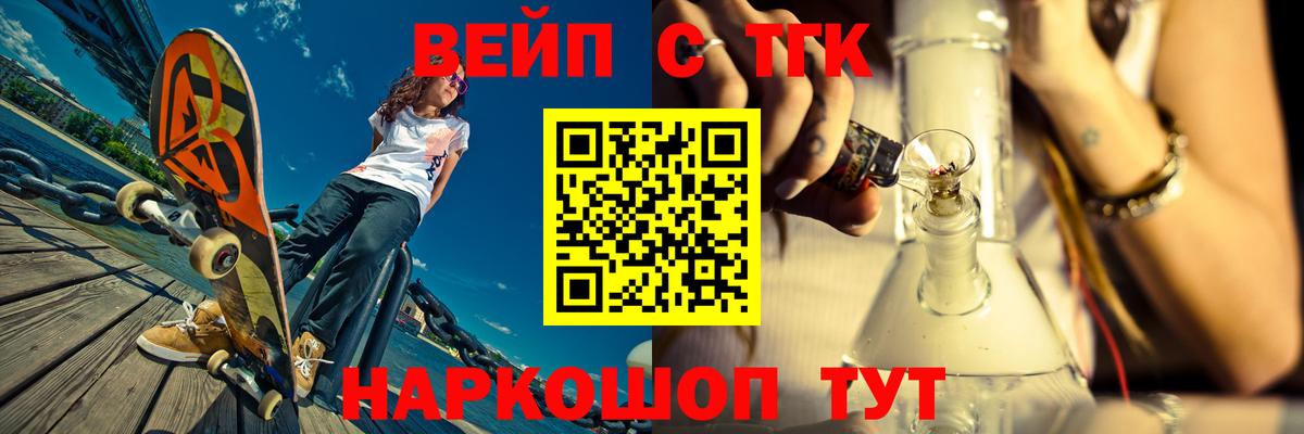 ТГК жижа  Вход с VPN  ТГК вейп с тгк  Среднеуральск 